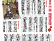 まもルポVol.8　2021.12月