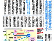 まもルポVol.9　2022.8月