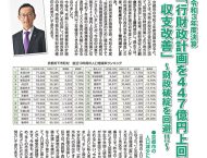 まもルポVol.10　2022.12月