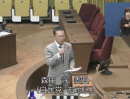 ９月市会　市長総括質疑